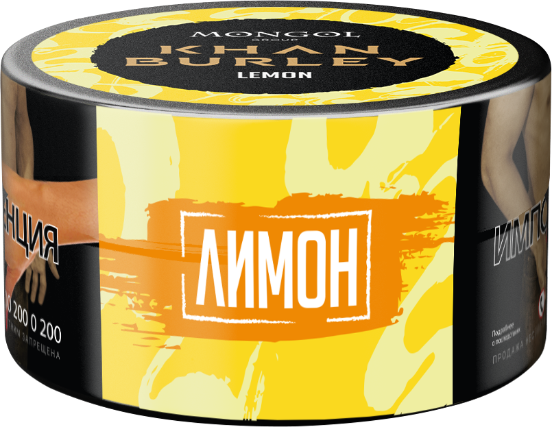 картинка Табак Khan Burley - Лимон (Lemon) 25 гр. от магазина BigSmoke