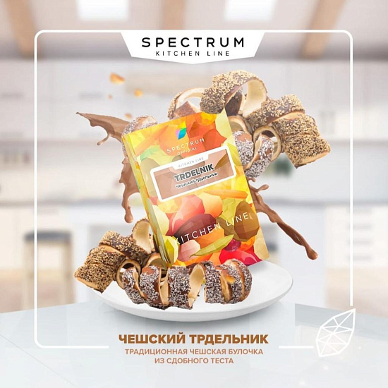 картинка Табак Spectrum Kitchen Line - Trdelnik 40 гр. от магазина BigSmoke