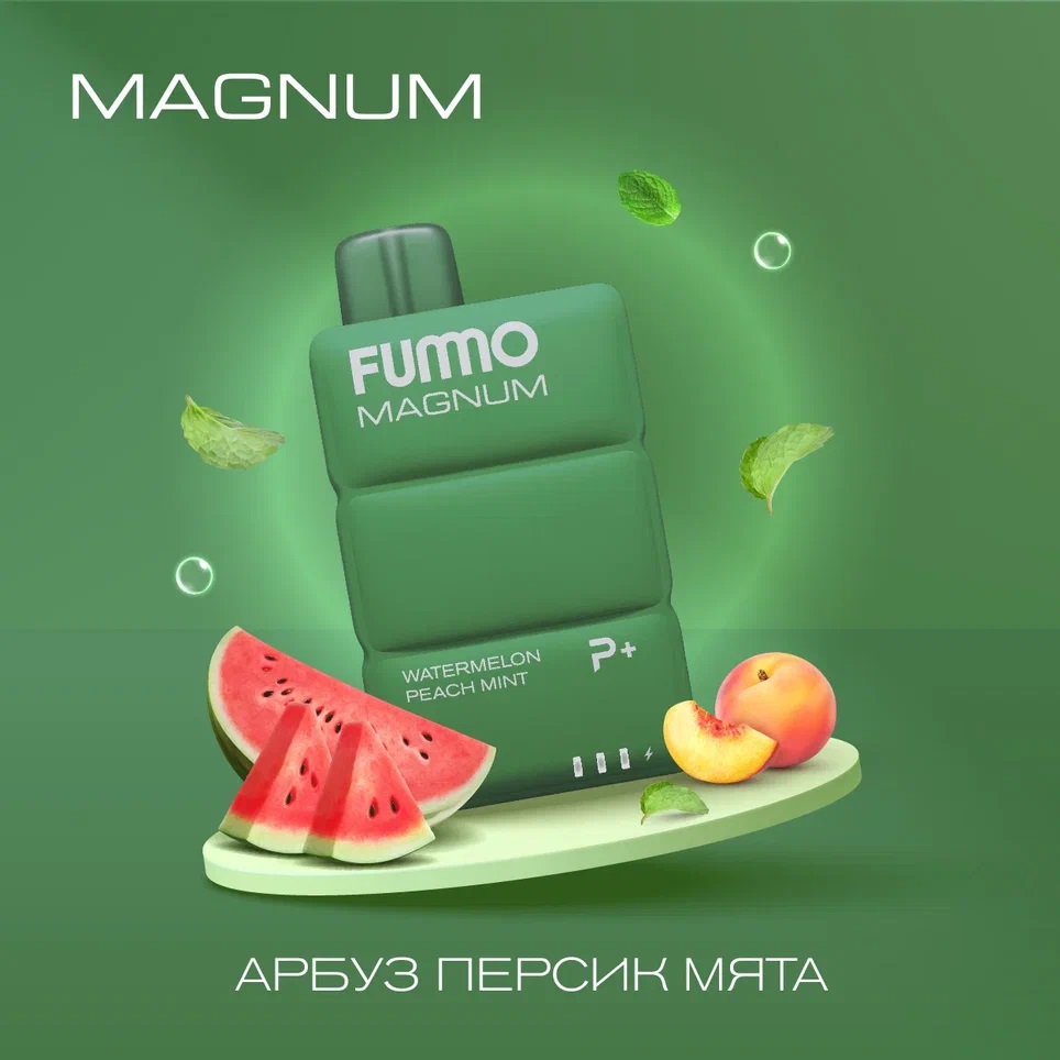 картинка Fummo Magnum 7500 - Арбуз Персик Мята от магазина BigSmoke