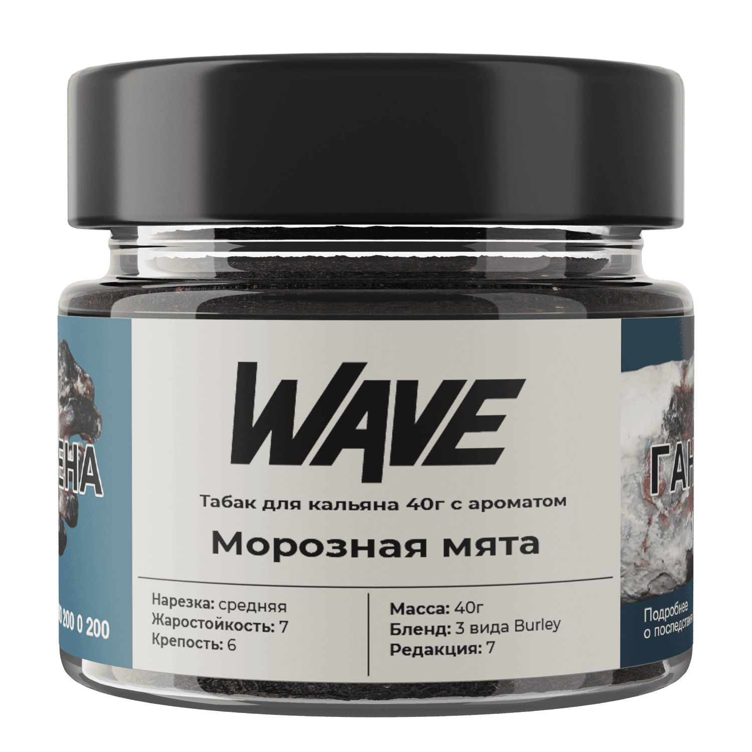 картинка Табак Wave - Свежая Мята 40 гр. от магазина BigSmoke
