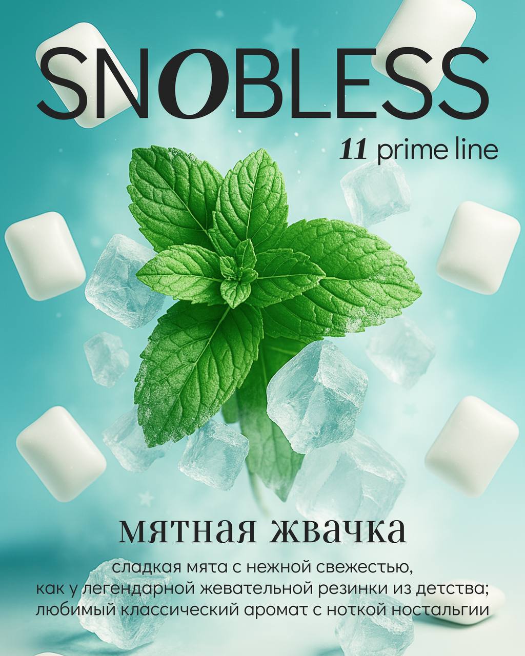 картинка Табак Snobless - Mint Gum 100 гр. от магазина BigSmoke