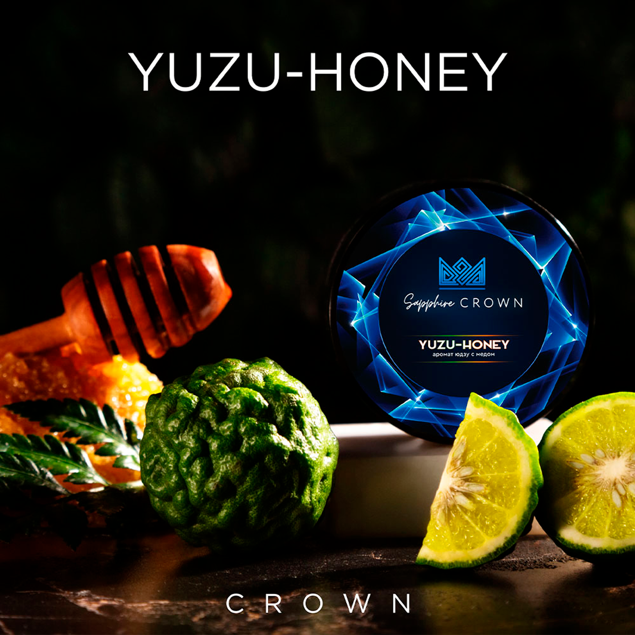 картинка Табак Sapphire Crown - Yuzu Honey 25 гр. от магазина BigSmoke