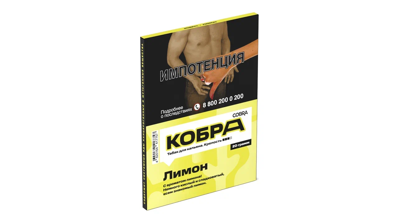 картинка Табак Кобра - Лимон 20 гр. от магазина BigSmoke