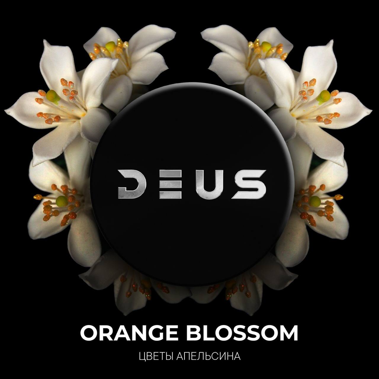 картинка Табак Deus - Orange Blossom 250 гр. от магазина BigSmoke