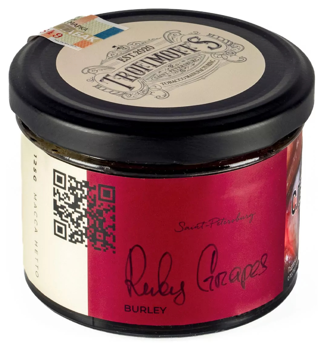 картинка Табак Trofimoff's - Ruby Grapes (Виноград) Burley 125 гр. от магазина BigSmoke