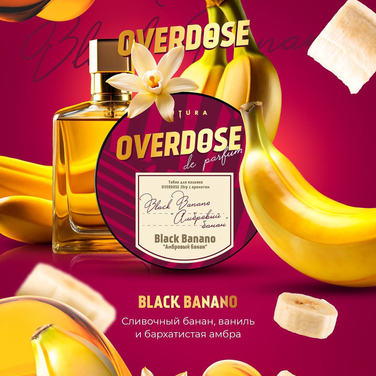 картинка Табак Overdose - Black Banano 200 гр. от магазина BigSmoke