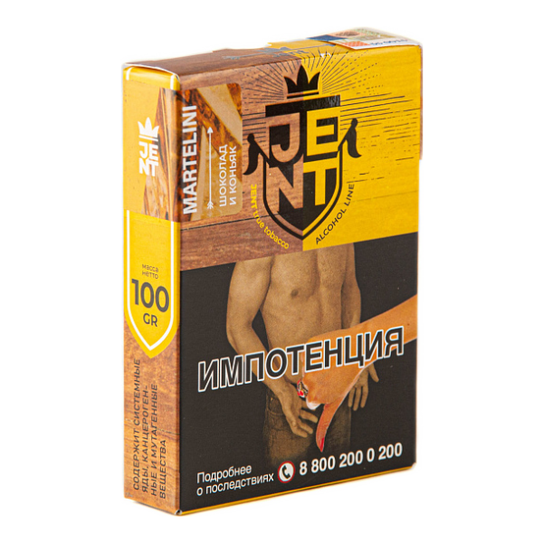картинка Табак Jent - Шоколад и коньяк (Martelini) 100 гр. от магазина BigSmoke