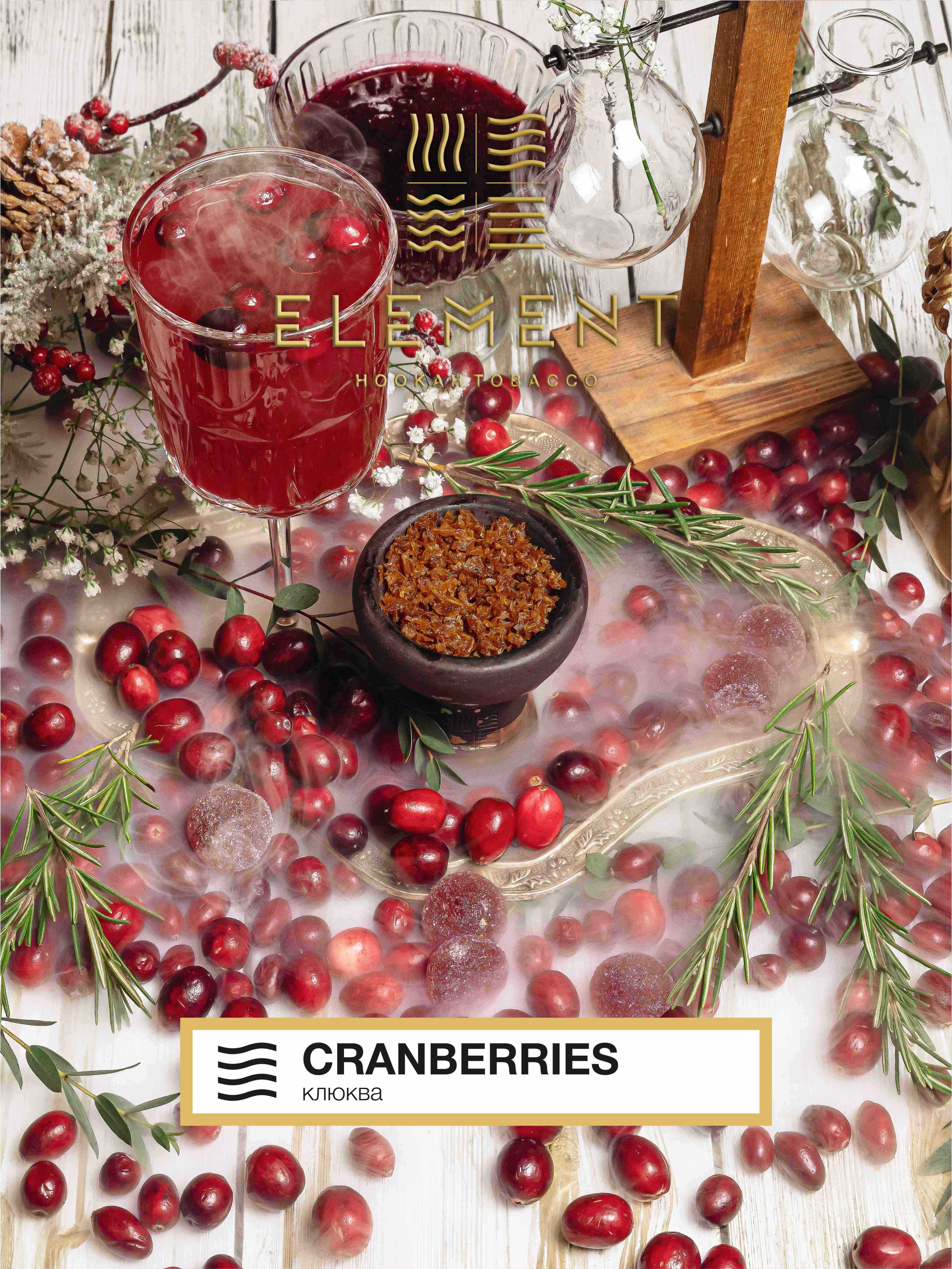 картинка Табак Element Воздух - Cranberries (Клюква) 200 гр. от магазина BigSmoke