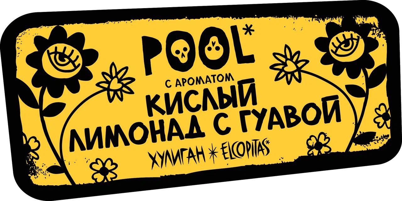 картинка Табак Хулиган Hard - Pool (Кислый Лимонад с Гуавой) 25 гр. от магазина BigSmoke