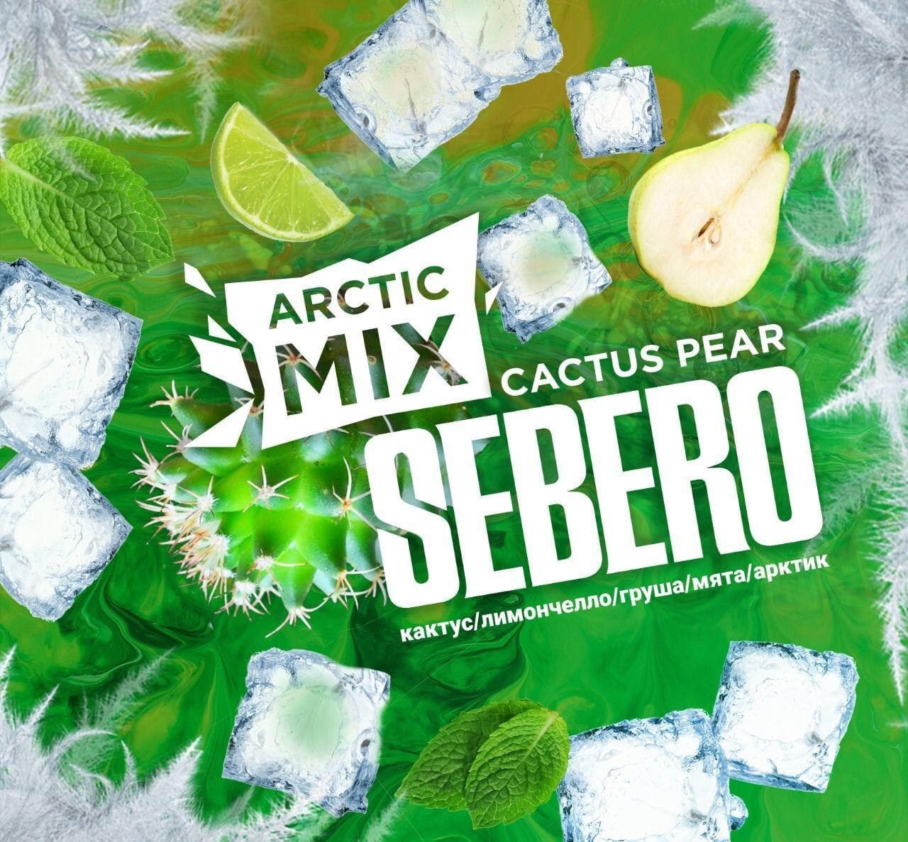 картинка Табак Sebero Arctic Mix - Cactus Pear 30 гр. от магазина BigSmoke