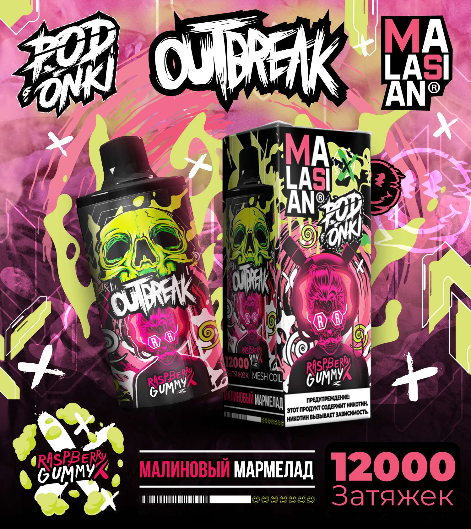 картинка Podonki X Malasyian 12000 - Raspberry Gummy от магазина BigSmoke