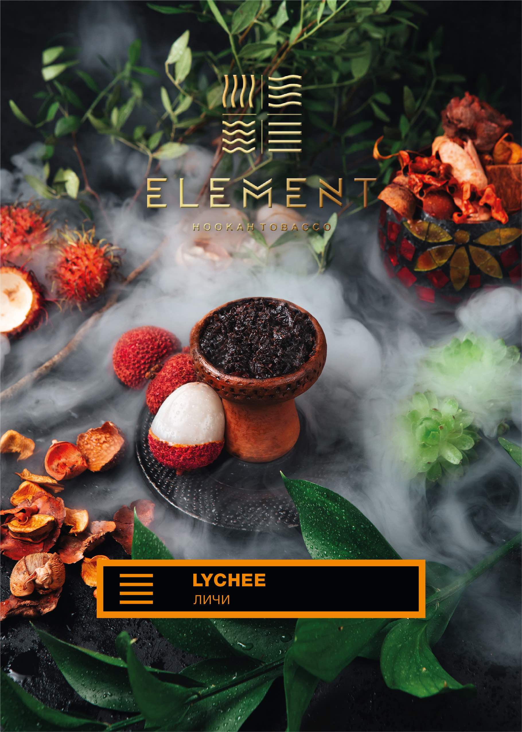 картинка Табак Element Земля - Lychee (Личи) 200 гр. от магазина BigSmoke