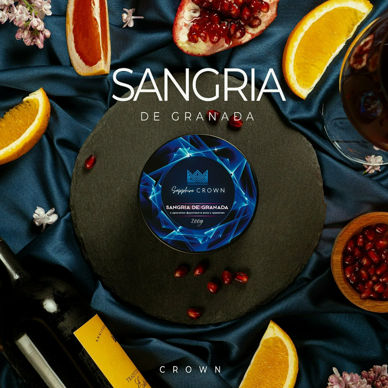 картинка Табак Sapphire Crown - Sangria De Granada 200 гр. от магазина BigSmoke