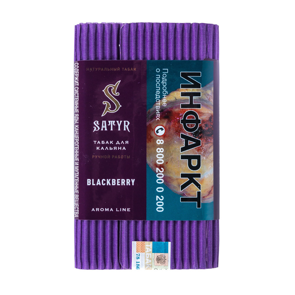картинка Табак Satyr - Blackberry (Ежевика) 100 гр. от магазина BigSmoke