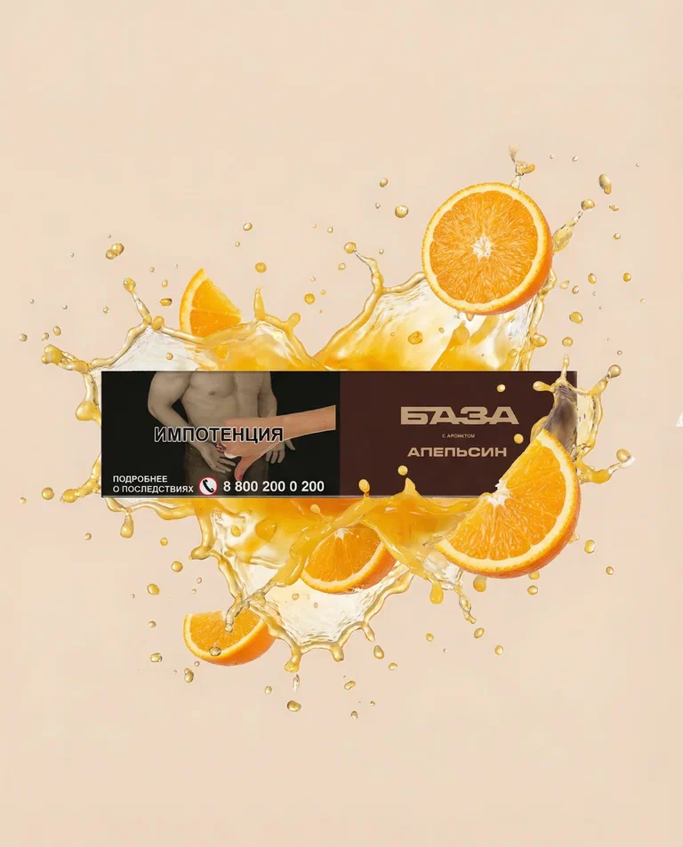 картинка Табак База Покрепче - Апельсин 250 гр. от магазина BigSmoke