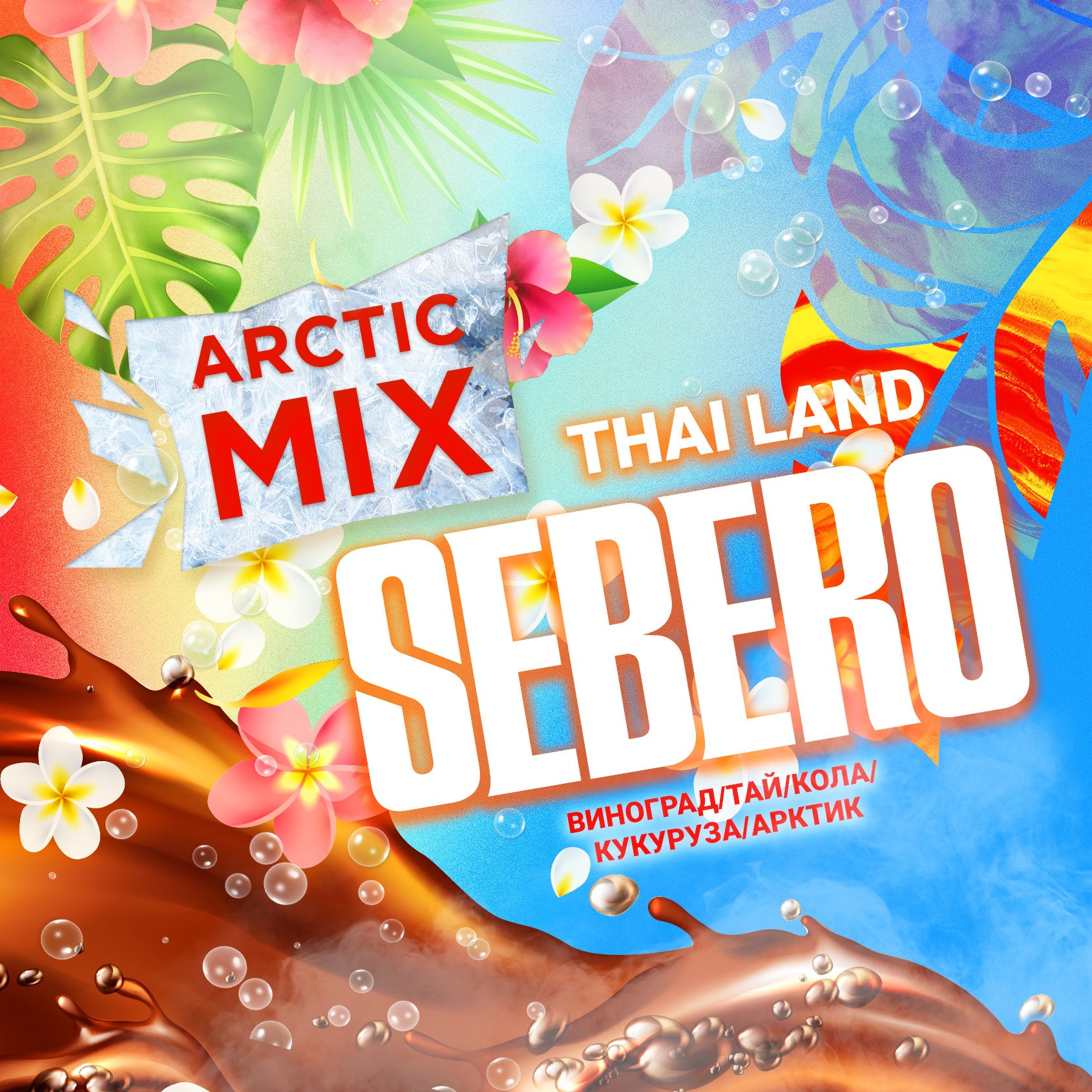 картинка Табак Sebero Arctic Mix - Thai Land 30 гр. от магазина BigSmoke