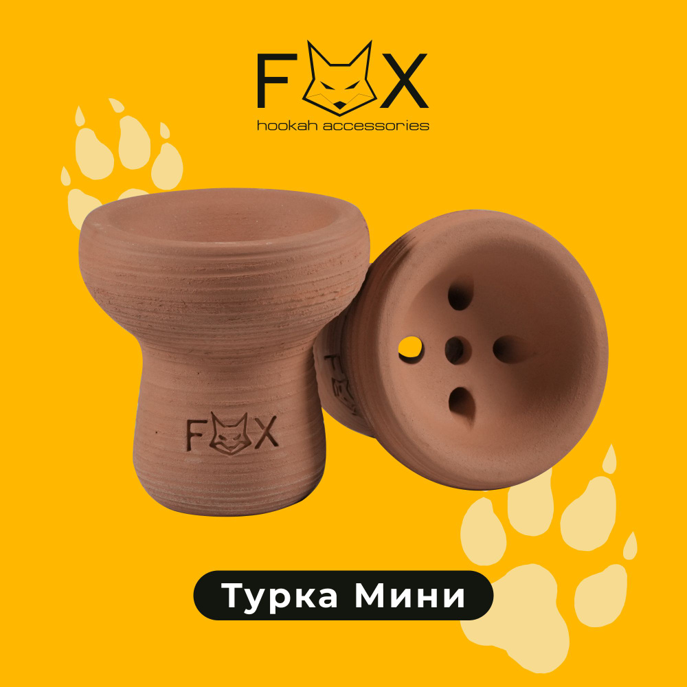картинка Чаша Fox - Турка Мини от магазина BigSmoke