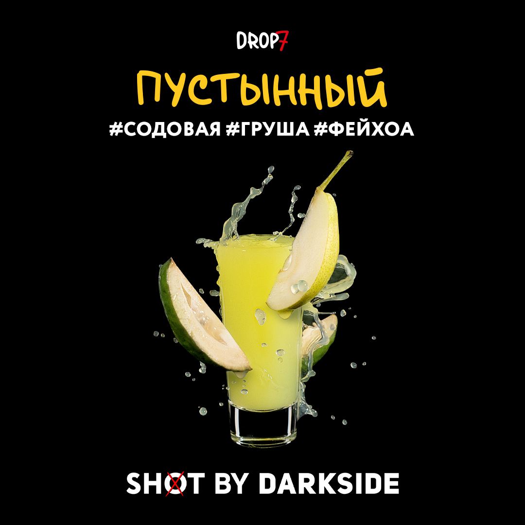 картинка Табак Darkside Shot - Пустынный 30 гр. от магазина BigSmoke