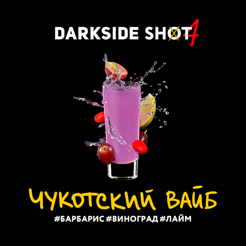 картинка Табак Darkside Shot - Чукотский Вайб 30 гр. от магазина BigSmoke