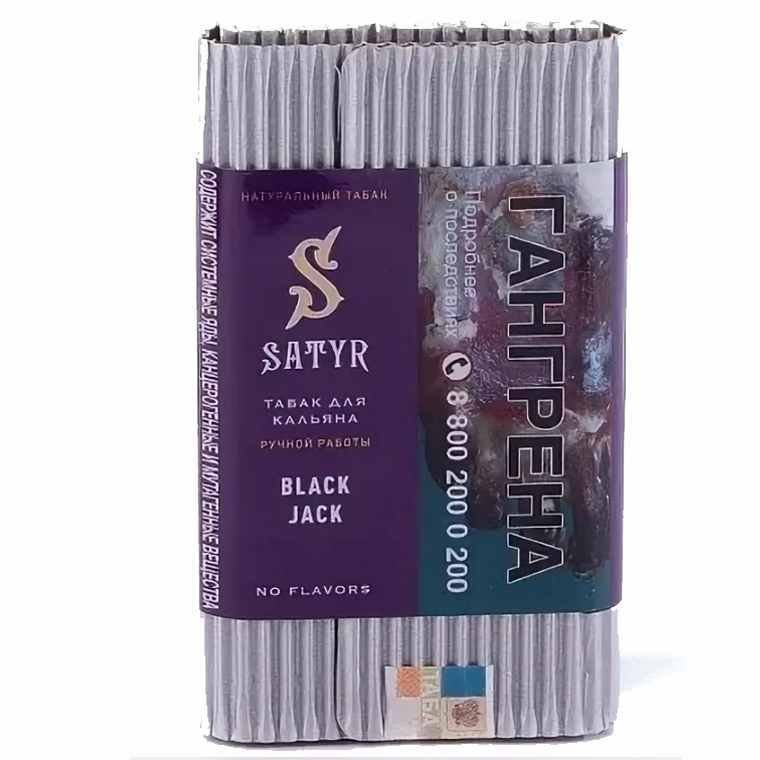 картинка Табак Satyr - Black Jack 25 гр. от магазина BigSmoke