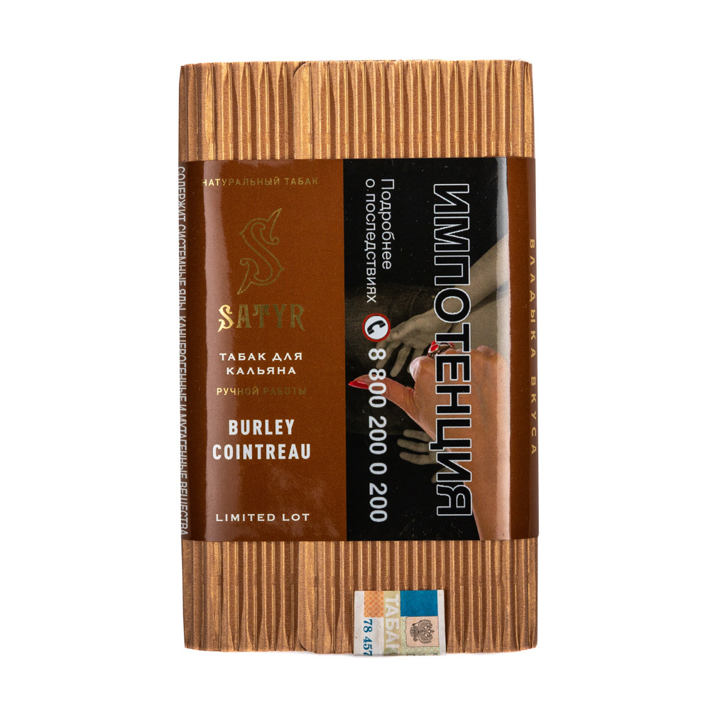 картинка Табак Satyr - Burley Cointreau 100 гр. от магазина BigSmoke