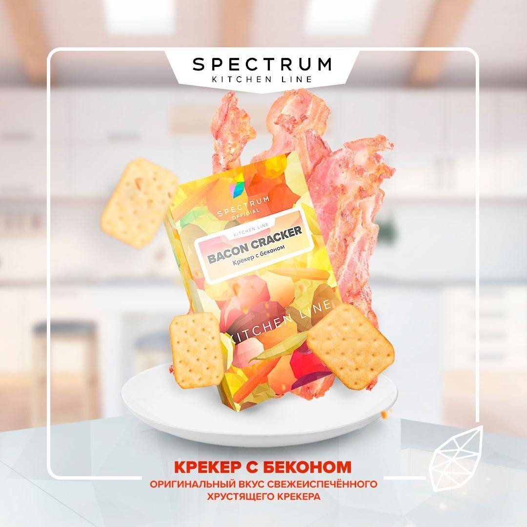 картинка Табак Spectrum Kitchen Line - Bacon Cracker 40 гр. от магазина BigSmoke