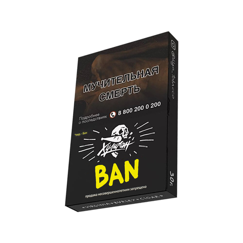 картинка Табак Хулиган - BAN (Банановое суфле) 30 гр. от магазина BigSmoke