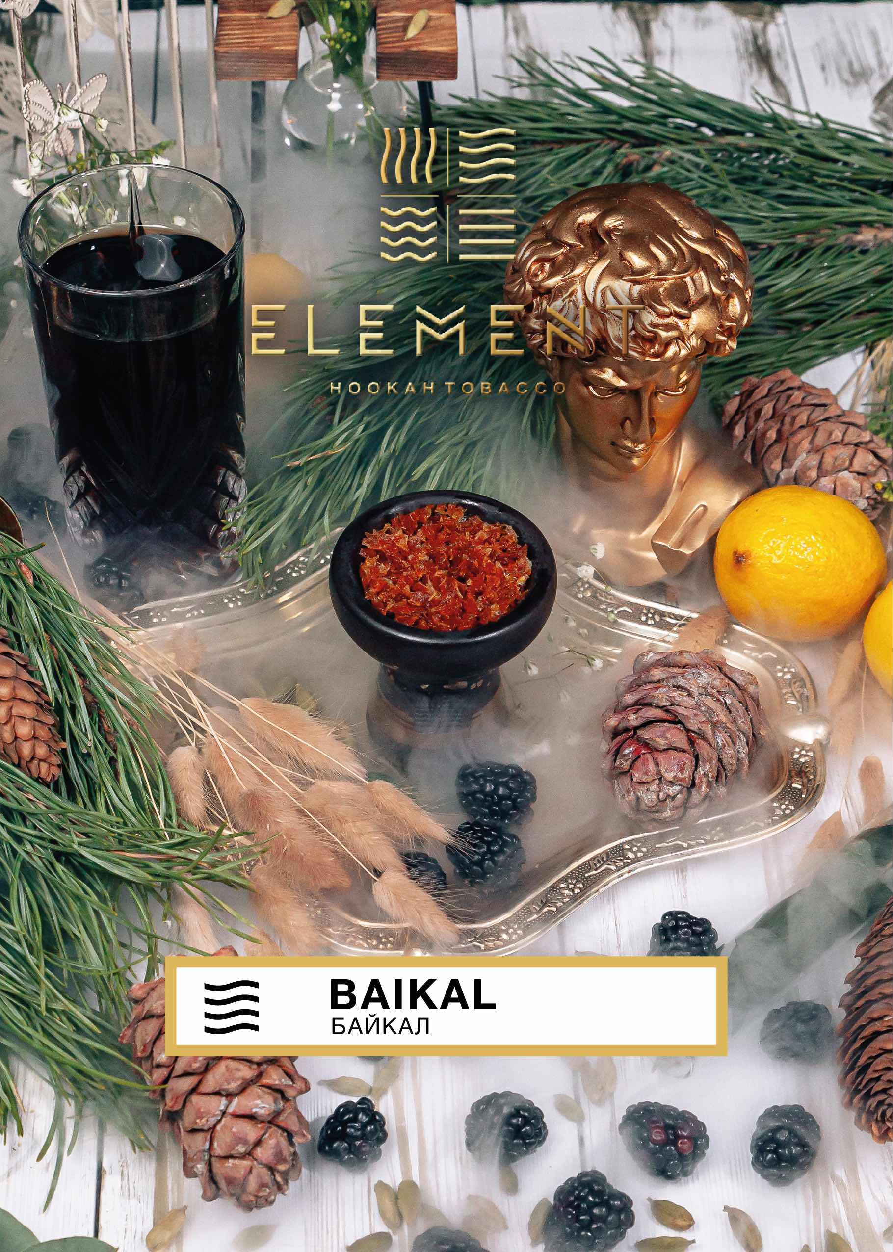 картинка Табак Element Воздух - Baikal (Байкал) 200 гр. от магазина BigSmoke