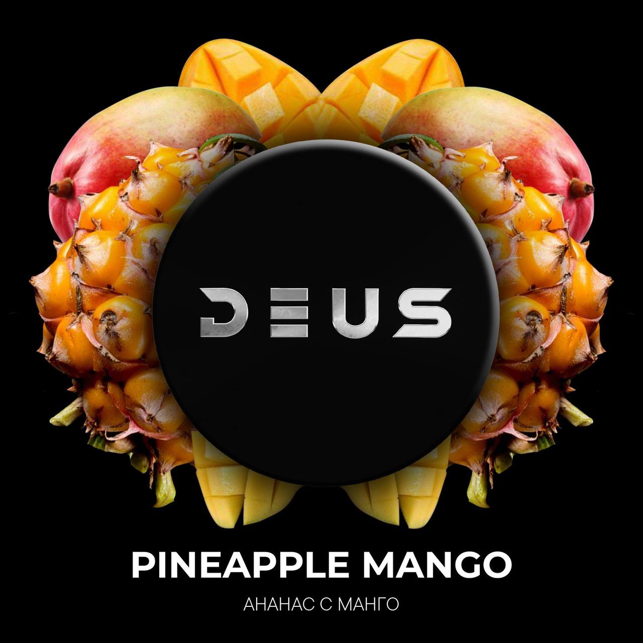 картинка Табак Deus - Pineapple Mango (Манго-Ананас) 250 гр. от магазина BigSmoke