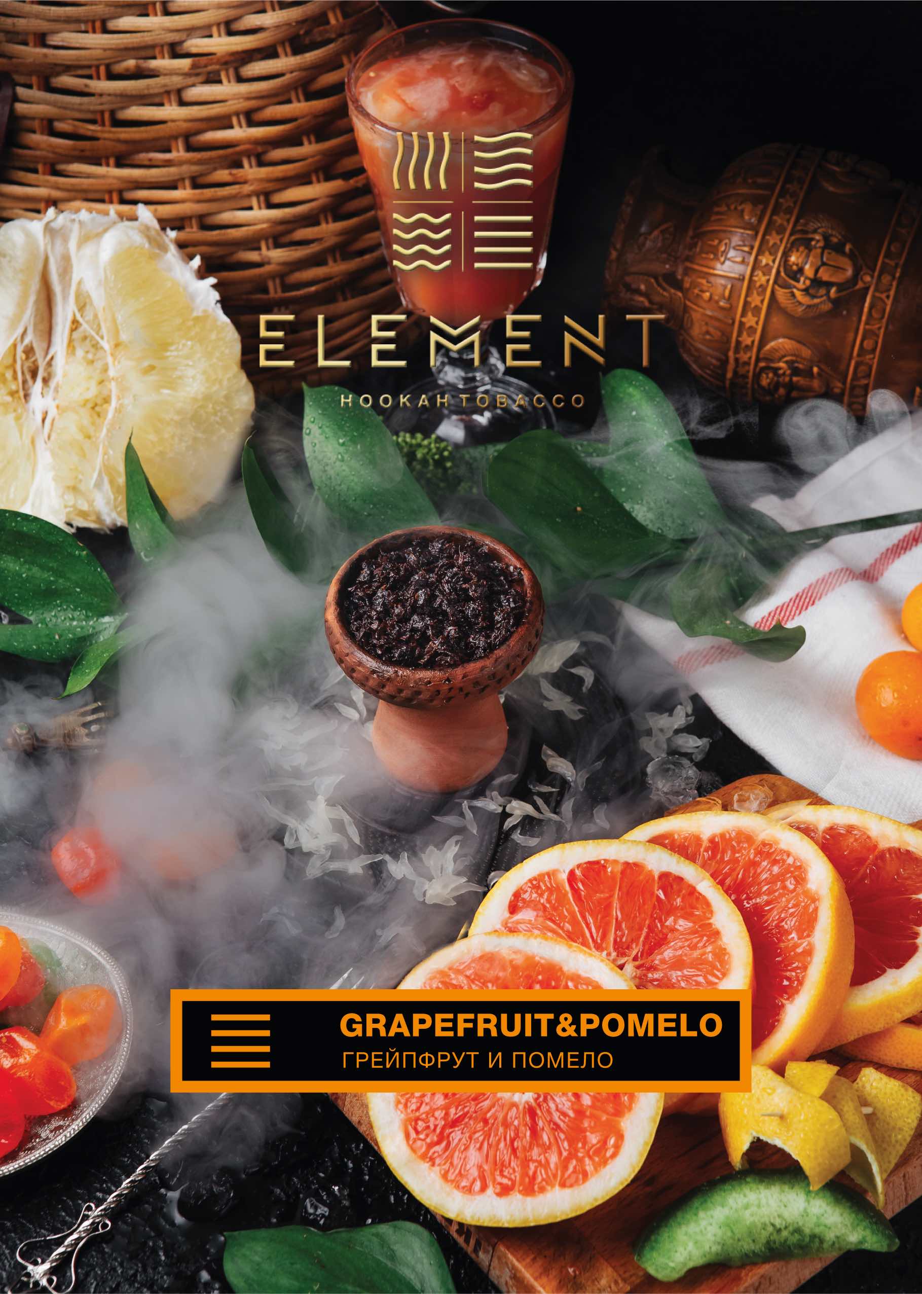 картинка Табак Element Земля - Grapefruit-Pomelo (Грейпфрут-помело) 200 гр. от магазина BigSmoke