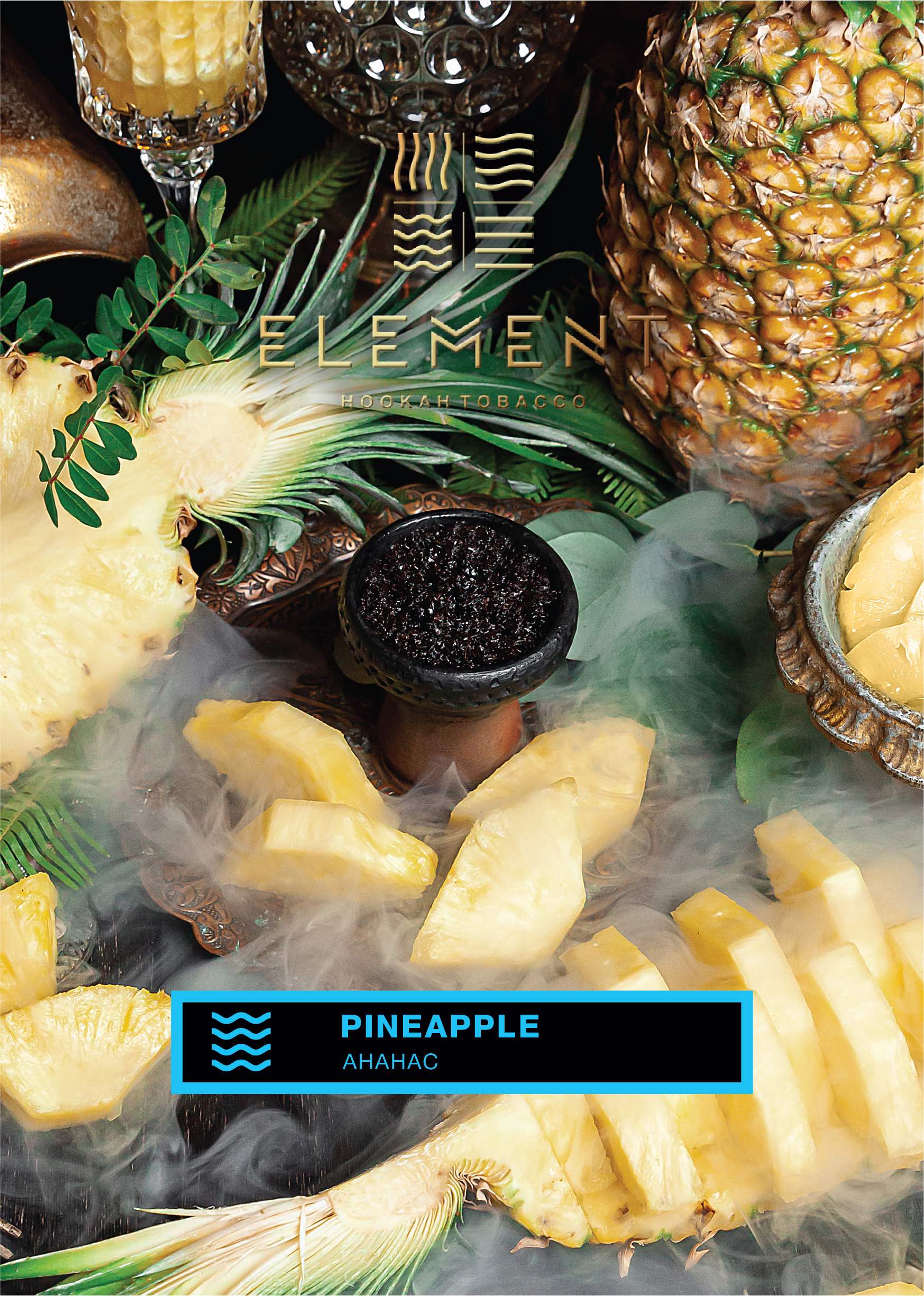 картинка Табак Element Вода - Pineapple (Ананас) 200 гр. от магазина BigSmoke