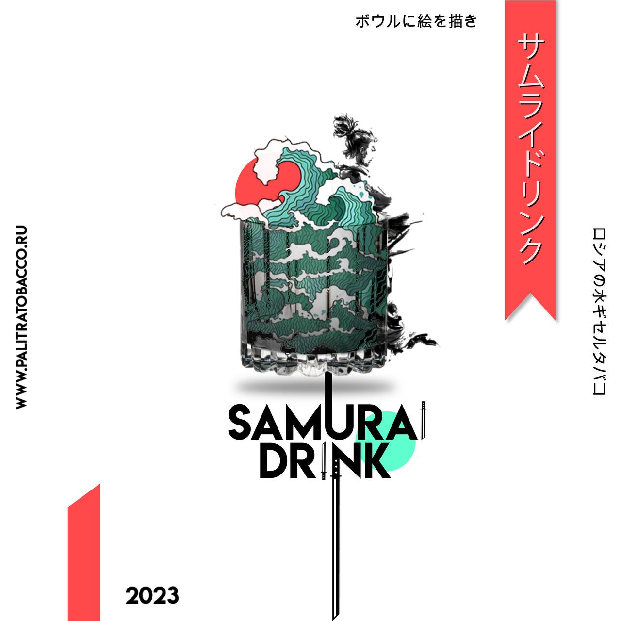 картинка Табак Palitra - Samurai Drink (Абсент Маракуйя Лимон) 200 гр. от магазина BigSmoke