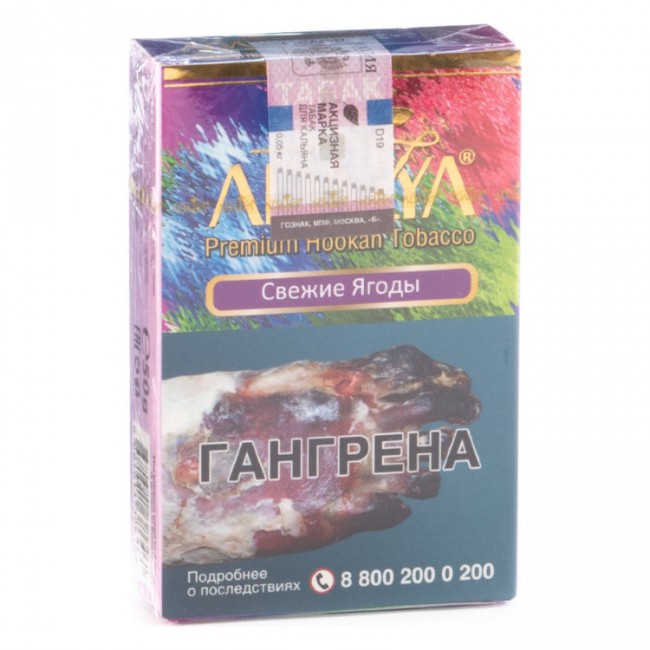 картинка Табак Adalya - Freshberry 50 гр. от магазина BigSmoke