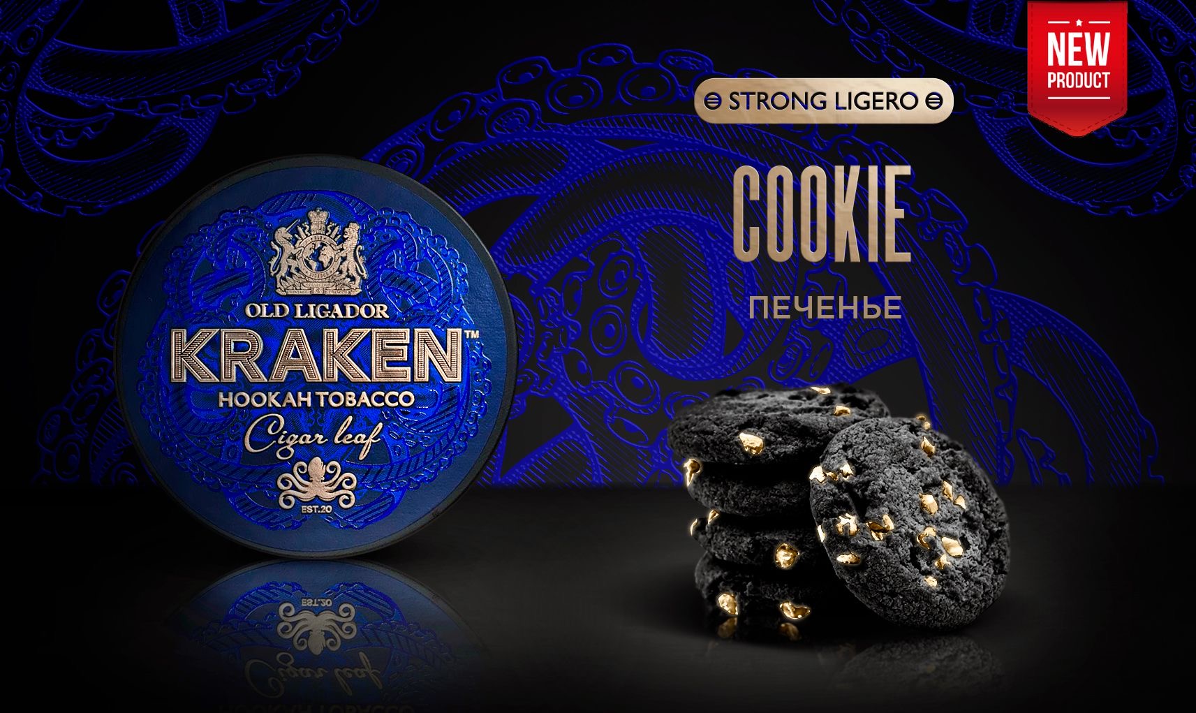 картинка Табак Kraken - Strong Ligero Печенье 30 гр. от магазина BigSmoke