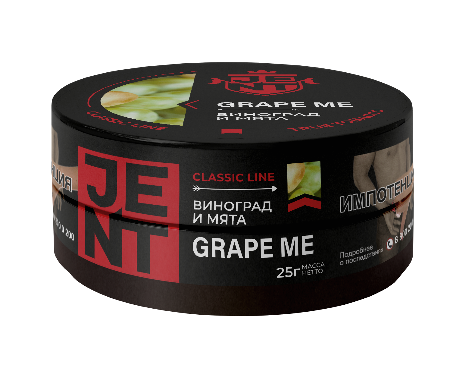 картинка Табак Jent - Виноград и мята (Grape Me) 25 гр. от магазина BigSmoke