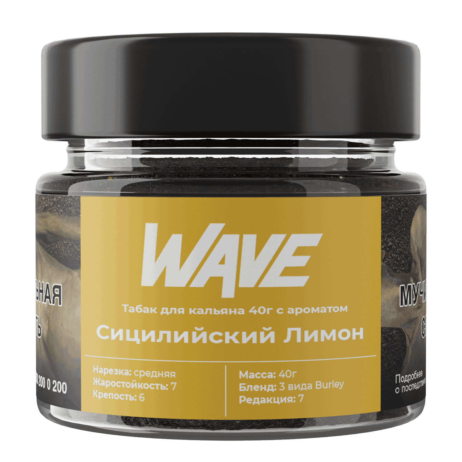 картинка Табак Wave - Сицилийский Лимон 40 гр. от магазина BigSmoke