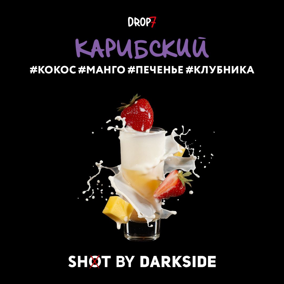 картинка Табак Darkside Shot - Карибский 30 гр. от магазина BigSmoke