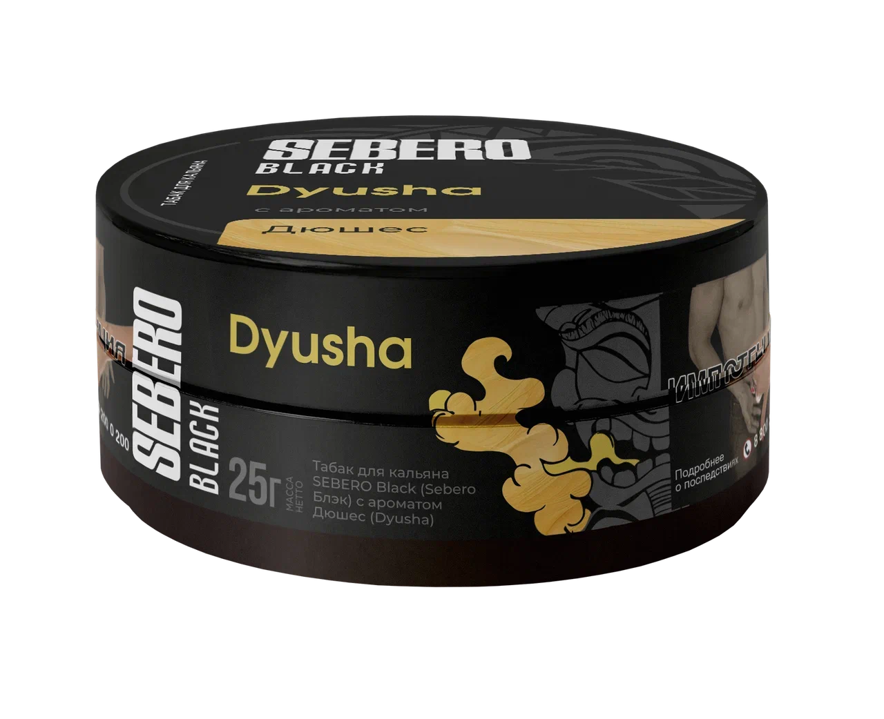 картинка Табак Sebero Black - Дюшес (Dyusha) 25 гр. от магазина BigSmoke