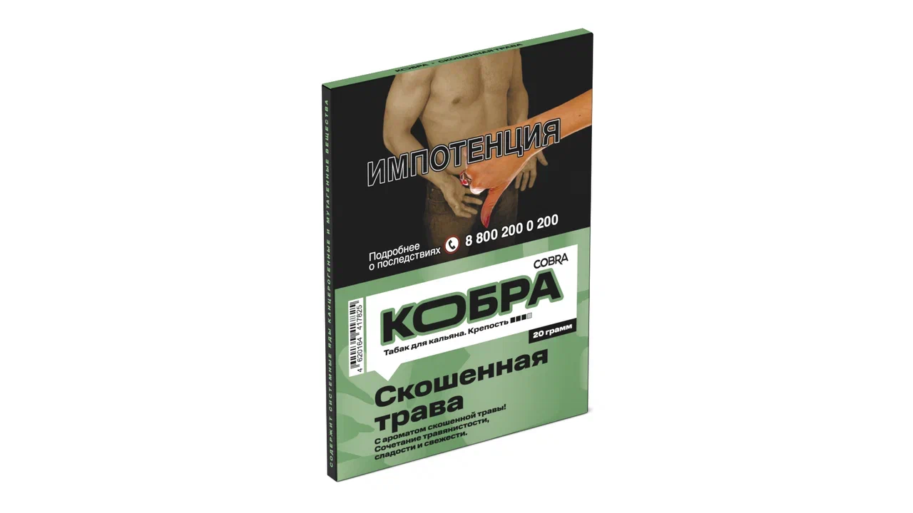 картинка Табак Кобра - Скошенная Трава 20 гр. от магазина BigSmoke