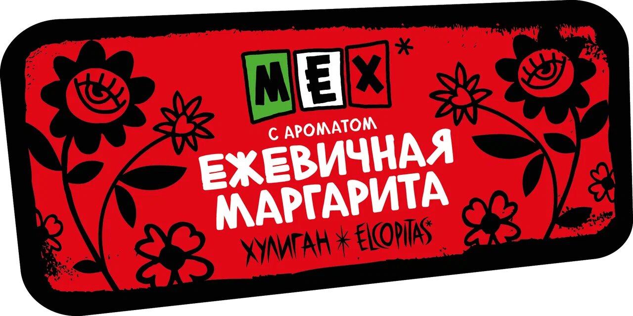 картинка Табак Хулиган Hard - Mex (Ежевичная Маргарита) 25 гр. от магазина BigSmoke