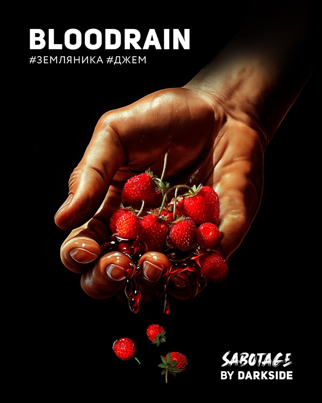 картинка Табак Darkside SABOTAGE - Bloodrain 250 гр. от магазина BigSmoke