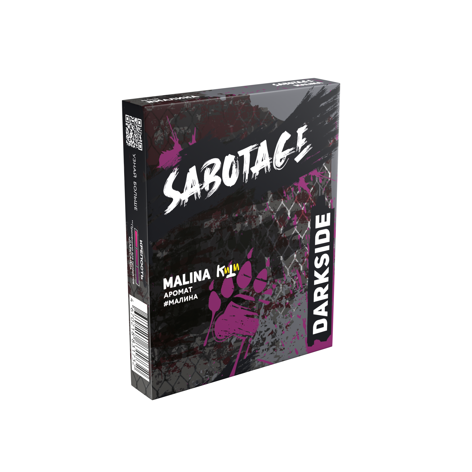 картинка Табак Darkside SABOTAGE - Малина 30 гр. от магазина BigSmoke