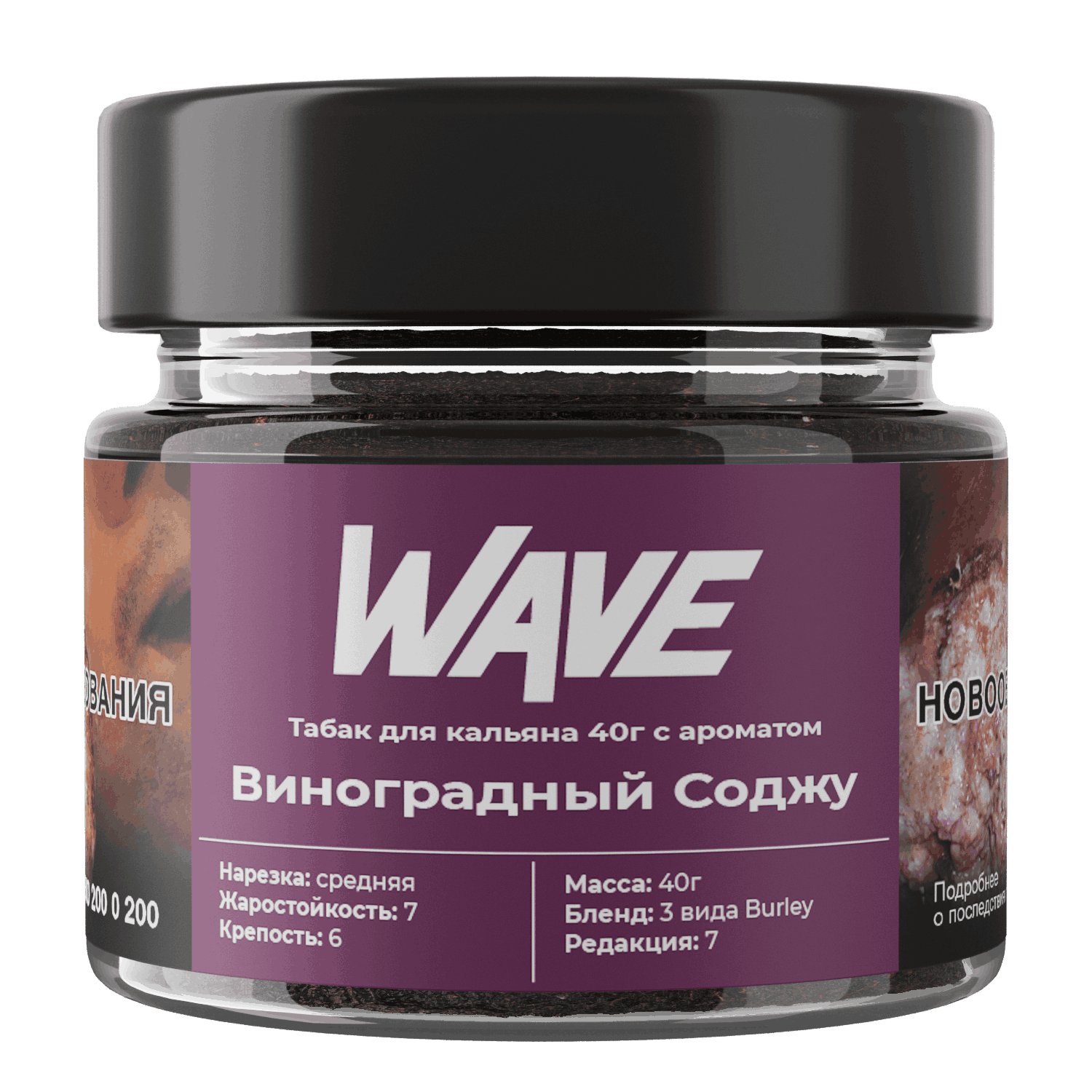 картинка Табак Wave - Виноградный Соджу 40 гр. от магазина BigSmoke