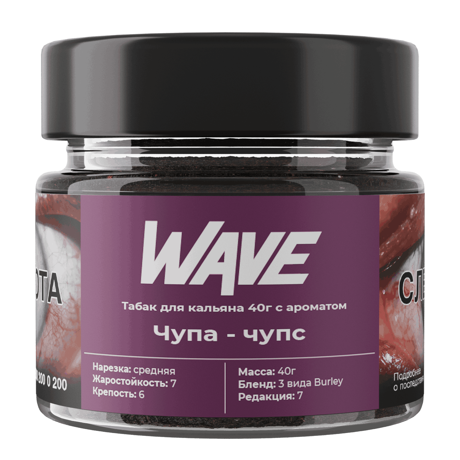 картинка Табак Wave - Чупа-чупс 40 гр. от магазина BigSmoke