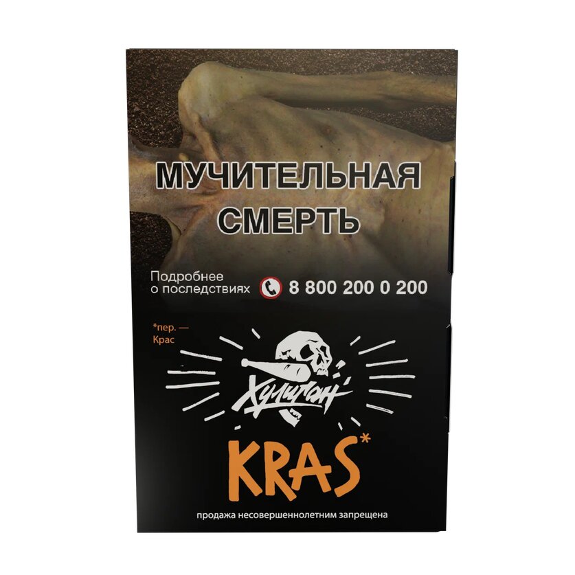 картинка Табак Хулиган  - Kras ( Персиковое Вино) 25 гр. от магазина BigSmoke