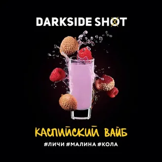 картинка Табак Darkside Shot - Каспийский Вайб 120 гр. от магазина BigSmoke