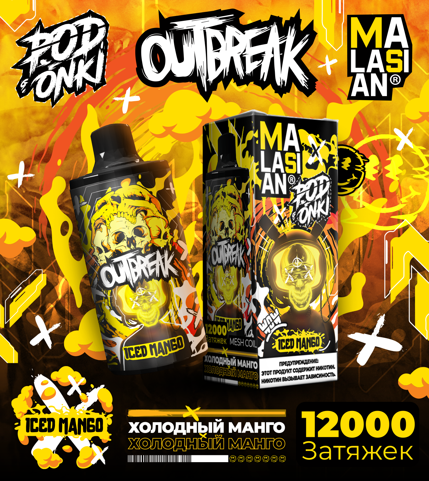 картинка Podonki X Malasyian 12000 - Iced Mango от магазина BigSmoke