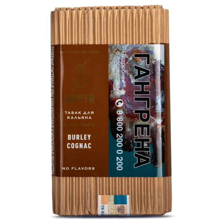 картинка Табак Satyr - Burley Cognac 25 гр. от магазина BigSmoke