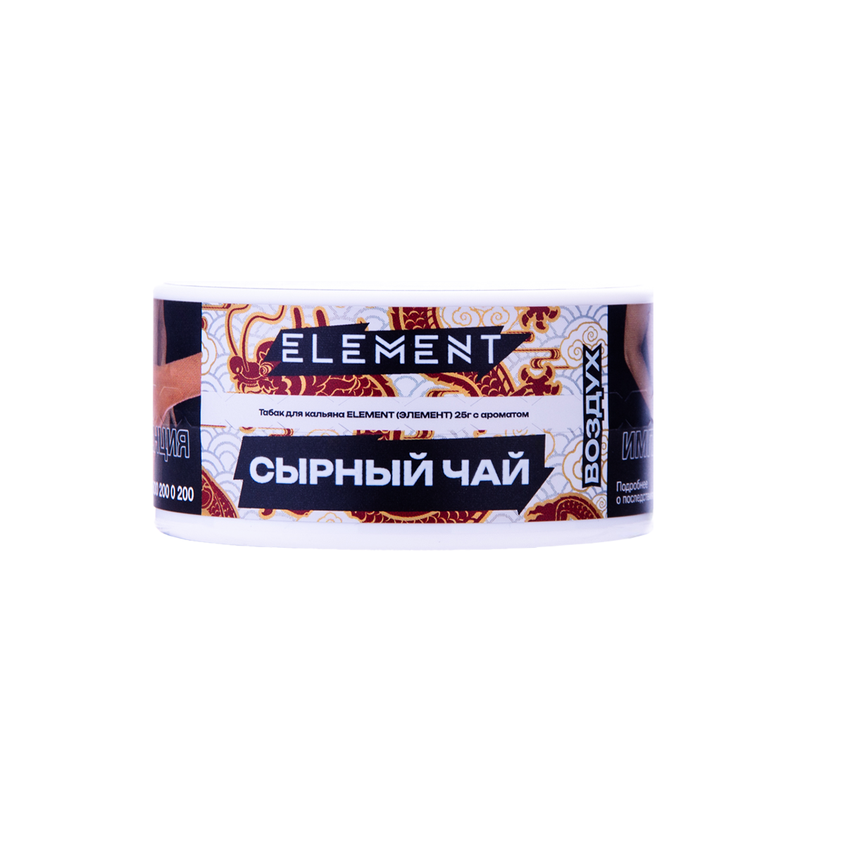 картинка Табак Element Воздух - Cheese Tea (Сырный Чай) 25 гр. от магазина BigSmoke
