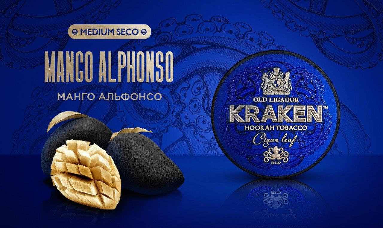 картинка Табак Kraken - Medium Seco Манго Альфонсо 100 гр. от магазина BigSmoke